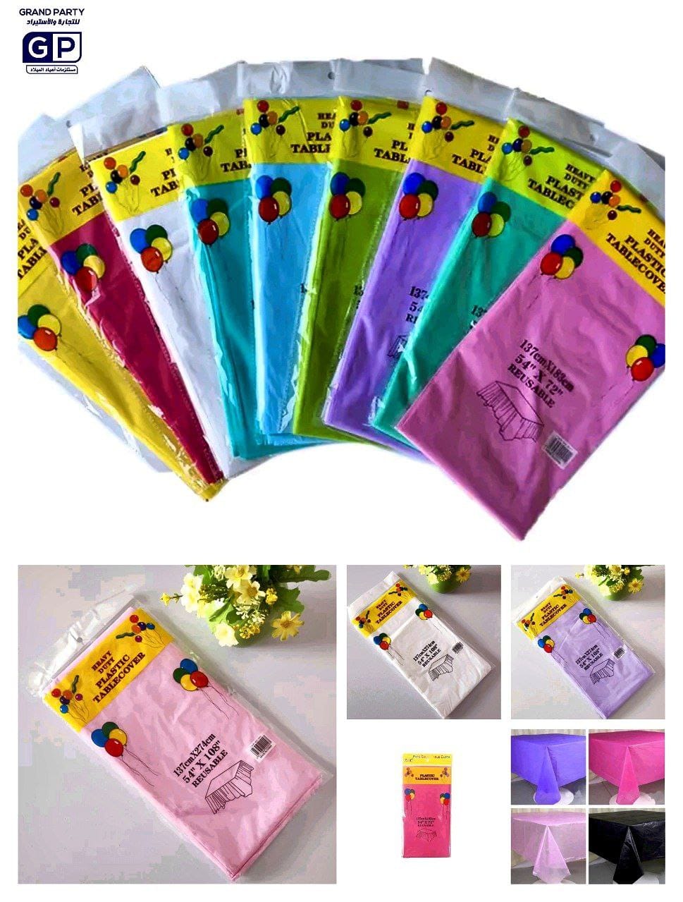 مفرش سفره اللوان متعدده خامة ه مقاس 274 سم في 137 سم