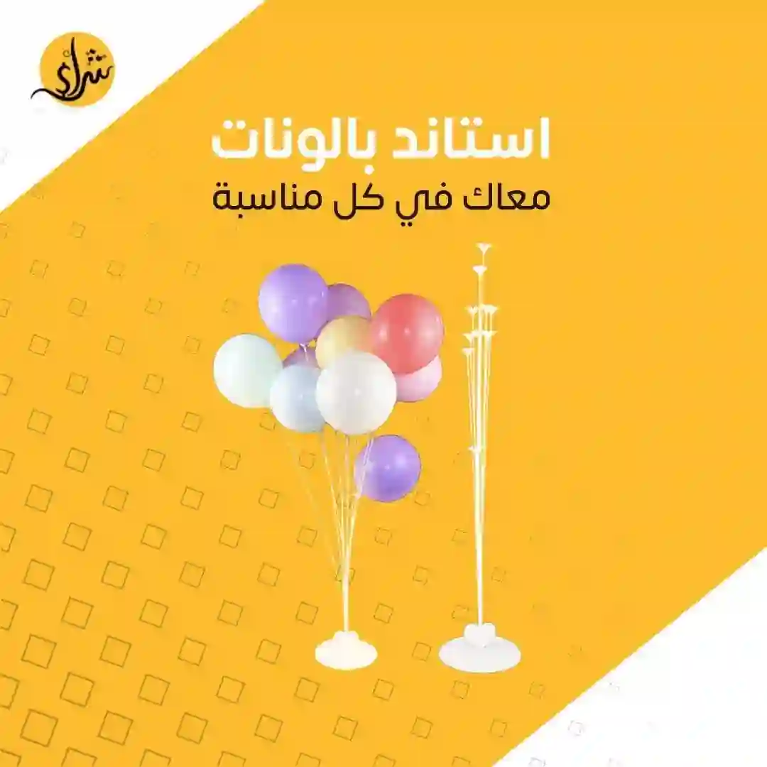 مستلزمات بيبي شاور وجندر ريفيل في مصر