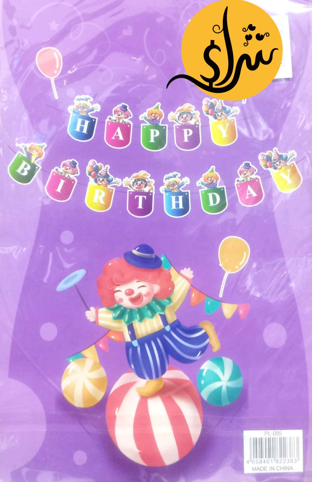 بانرعيد ميلاد سعيد شكل مهرج