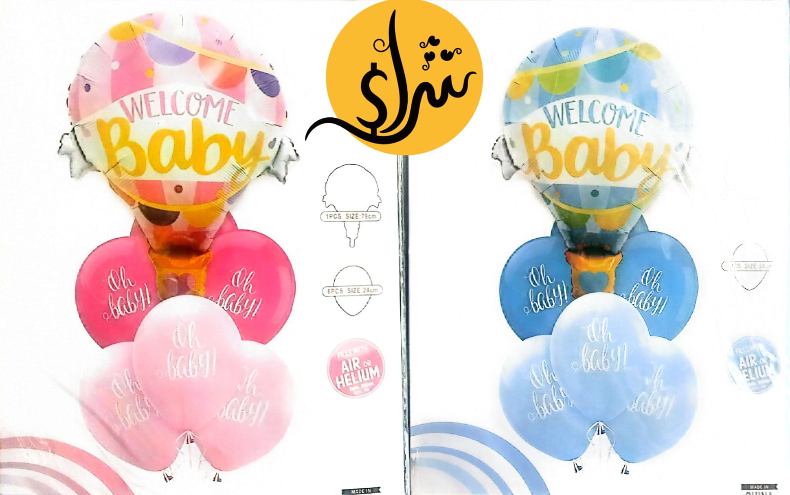 مجموعة بالونات فويل هيليوم وميتالك شكل منطاد سبوع لون لبني وبينك