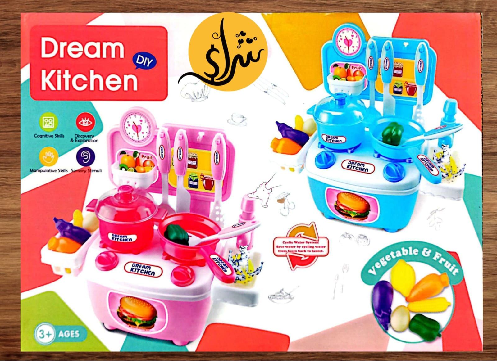 لعبة المطبخ مع الادوات 14 قطعة